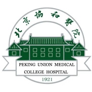 北京协和医院
